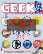 《Geek》(极客)2019年全年订阅(快递、挂号、平邮包邮邮寄) 《Geek》(极客)2019年全年订阅(快递、挂号、平邮包邮邮寄)