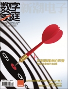 《数字家庭》2019年全年订阅(快递邮寄,月刊) 《数字家庭》2019年全年订阅(快递邮寄,月刊)