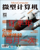 《微型计算机》2018年半年订阅 每月一次邮寄(快递、挂号、平邮包邮邮寄) 《微型计算机》2018年半年订阅 每月一次邮寄(快递、挂号、平邮包邮邮寄)